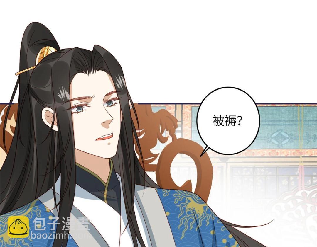 《摆烂后我掌控王爷芳心》08 赏赐？ 第20页