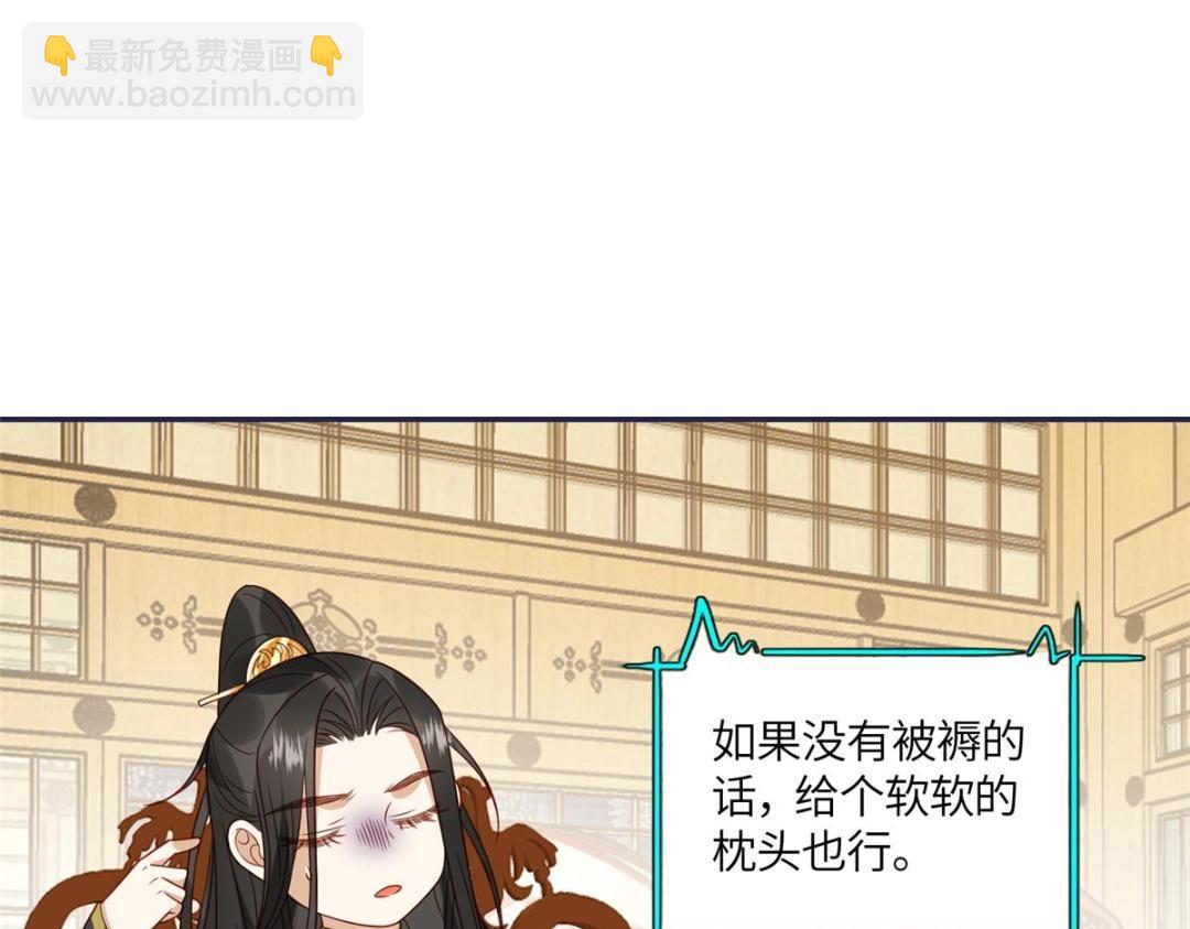 《摆烂后我掌控王爷芳心》08 赏赐？ 第23页