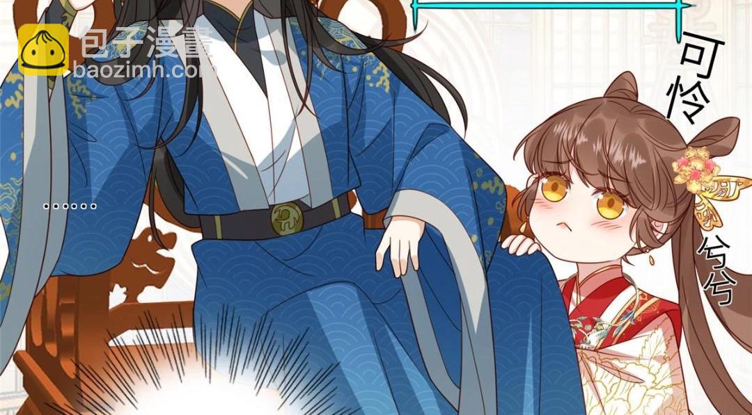 《摆烂后我掌控王爷芳心》08 赏赐？ 第24页