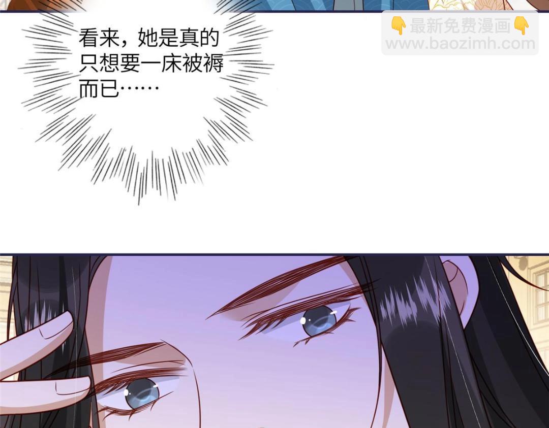 《摆烂后我掌控王爷芳心》08 赏赐？ 第25页