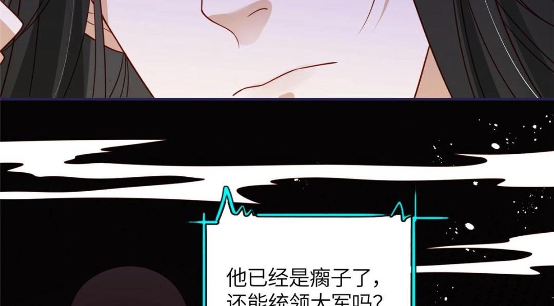 《摆烂后我掌控王爷芳心》08 赏赐？ 第26页