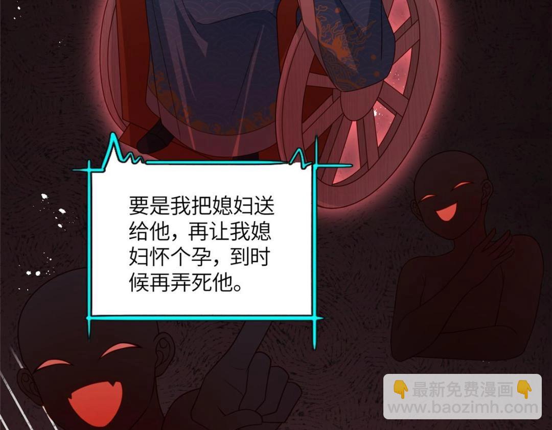 《摆烂后我掌控王爷芳心》08 赏赐？ 第29页