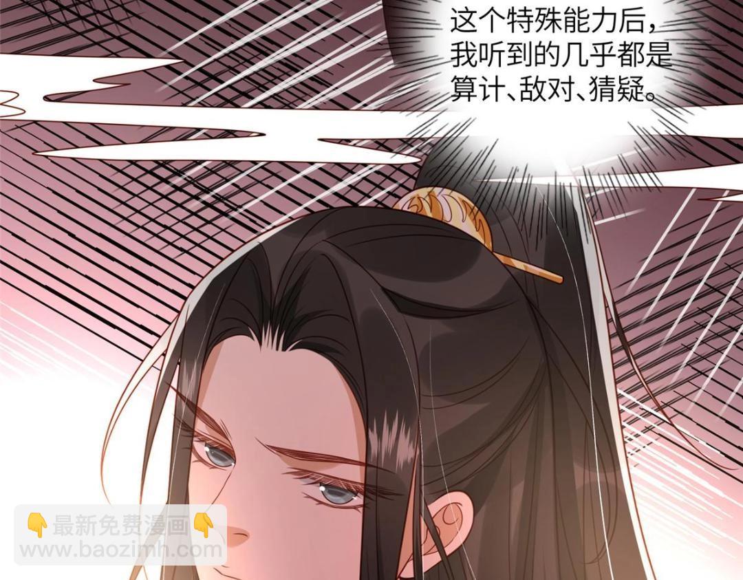 《摆烂后我掌控王爷芳心》08 赏赐？ 第31页