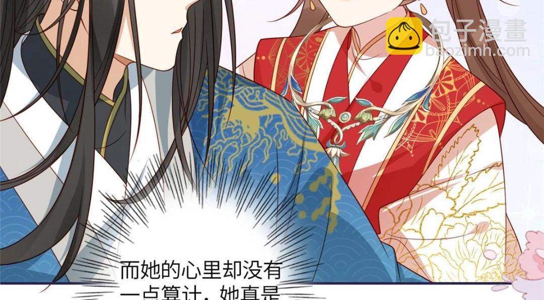 《摆烂后我掌控王爷芳心》08 赏赐？ 第35页