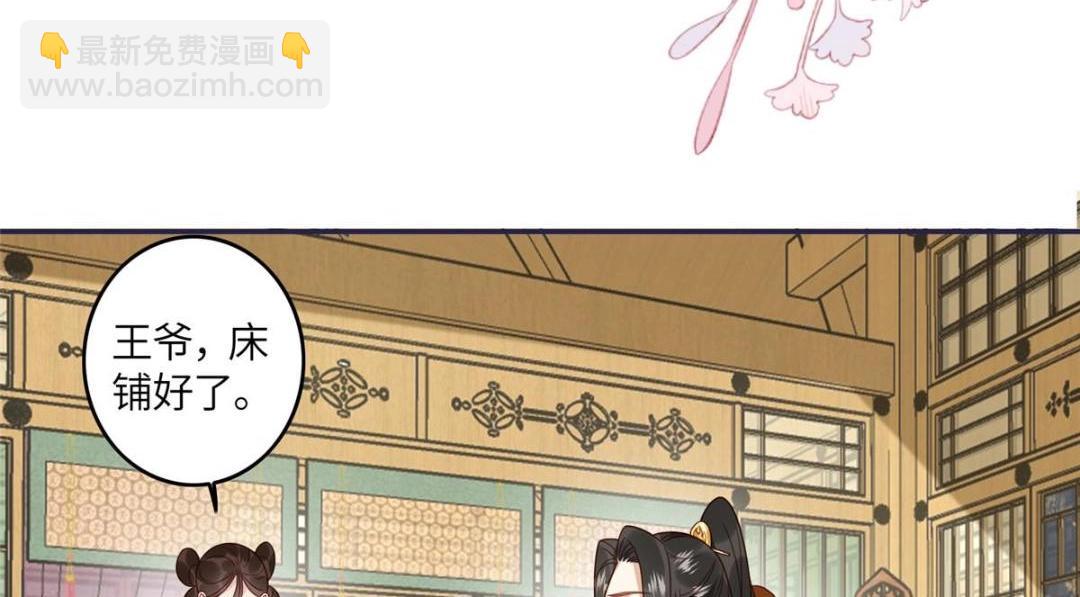 《摆烂后我掌控王爷芳心》08 赏赐？ 第37页