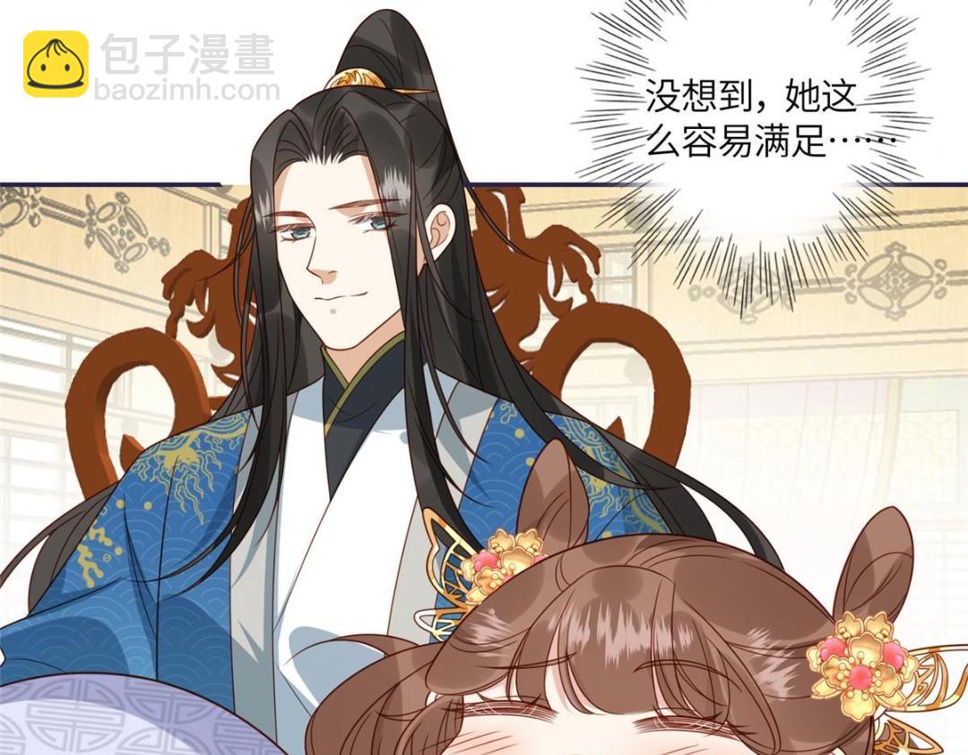 《摆烂后我掌控王爷芳心》08 赏赐？ 第40页