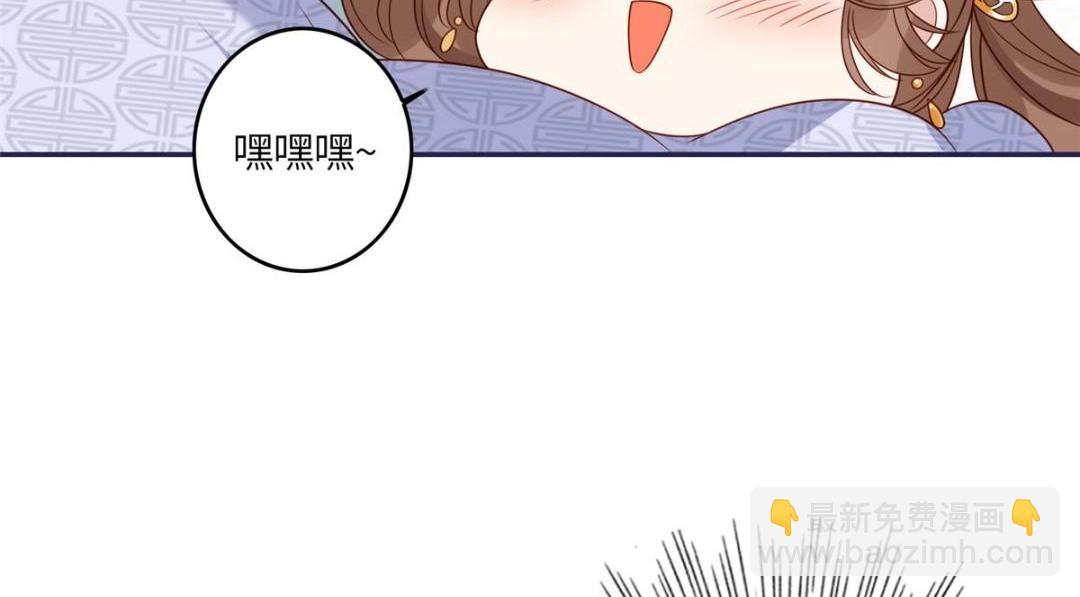 《摆烂后我掌控王爷芳心》08 赏赐？ 第41页