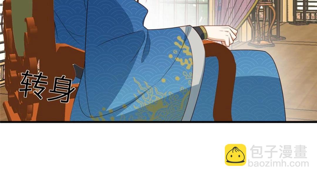 《摆烂后我掌控王爷芳心》08 赏赐？ 第43页