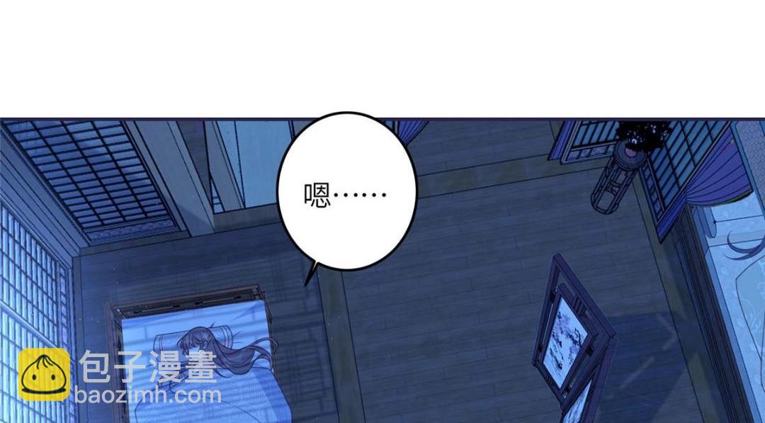 《摆烂后我掌控王爷芳心》08 赏赐？ 第47页