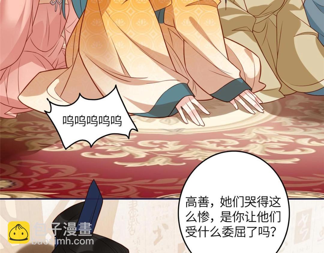 《摆烂后我掌控王爷芳心》09 行刺！ 第10页