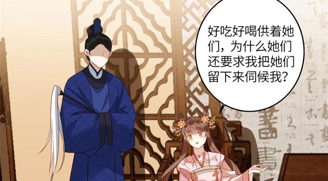《摆烂后我掌控王爷芳心》09 行刺！ 第13页