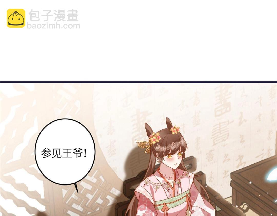 《摆烂后我掌控王爷芳心》09 行刺！ 第18页