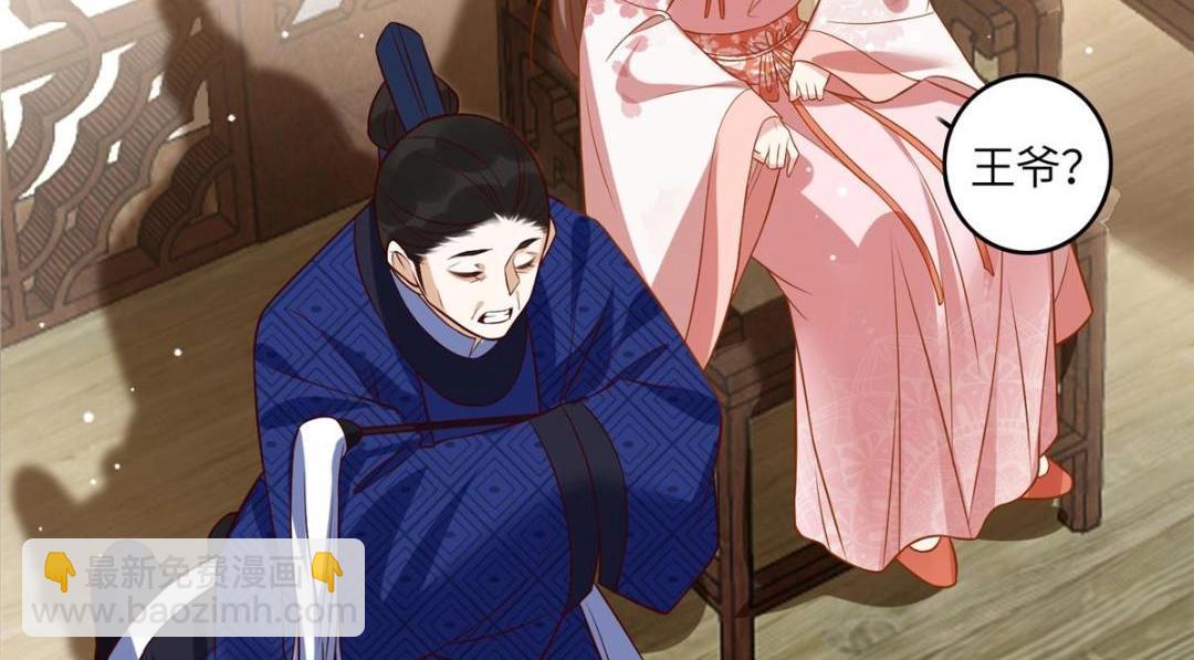 《摆烂后我掌控王爷芳心》09 行刺！ 第19页