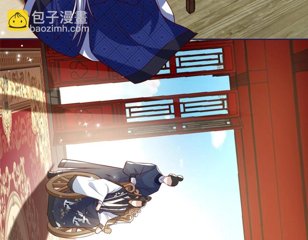 《摆烂后我掌控王爷芳心》09 行刺！ 第20页