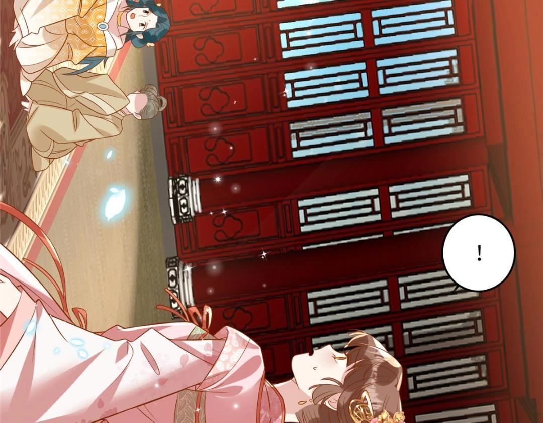 《摆烂后我掌控王爷芳心》09 行刺！ 第22页