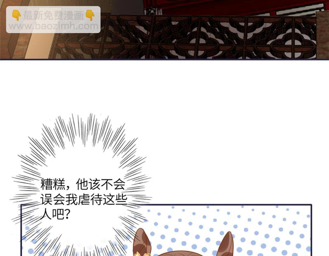 《摆烂后我掌控王爷芳心》09 行刺！ 第24页