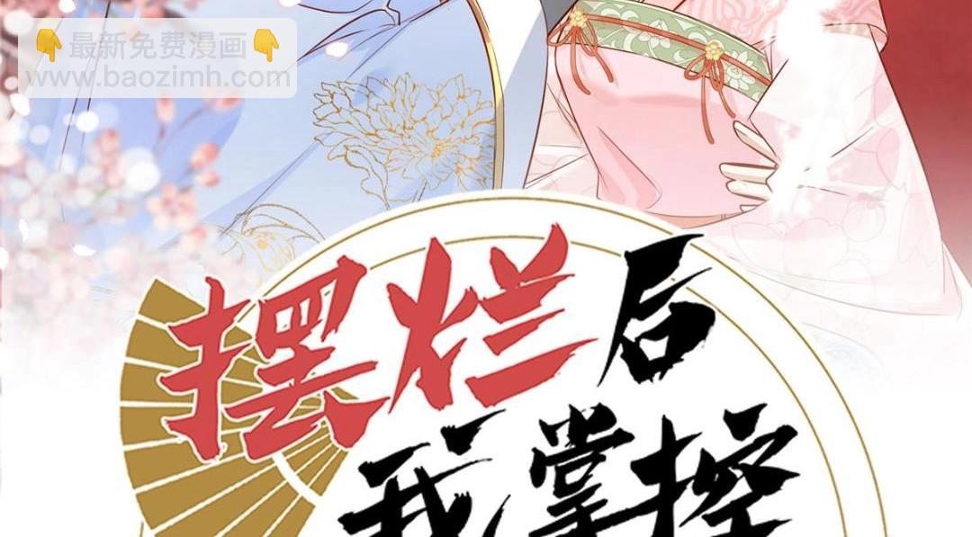《摆烂后我掌控王爷芳心》09 行刺！ 第2页