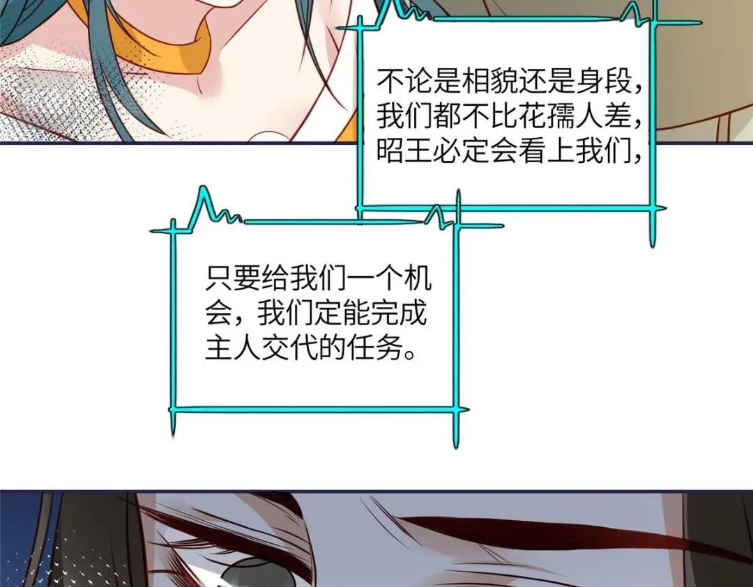 《摆烂后我掌控王爷芳心》09 行刺！ 第32页
