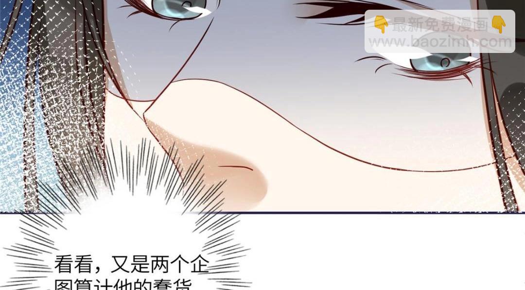 《摆烂后我掌控王爷芳心》09 行刺！ 第33页