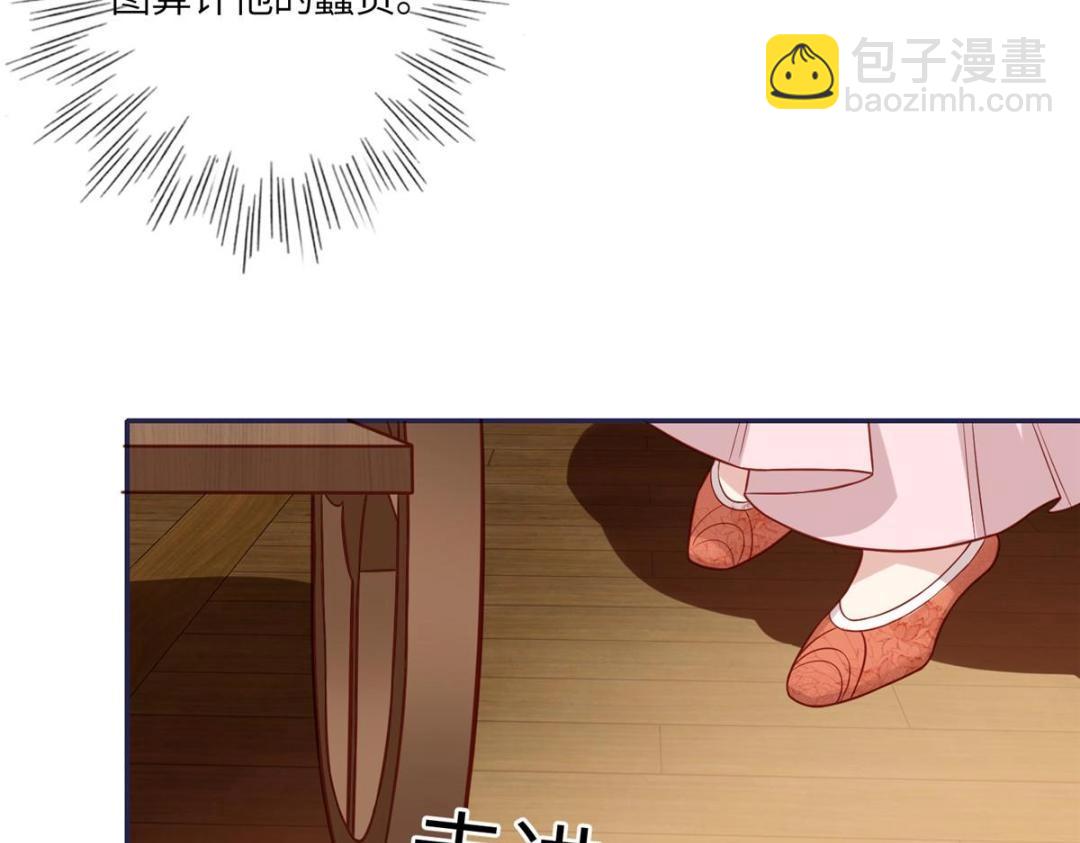 《摆烂后我掌控王爷芳心》09 行刺！ 第34页