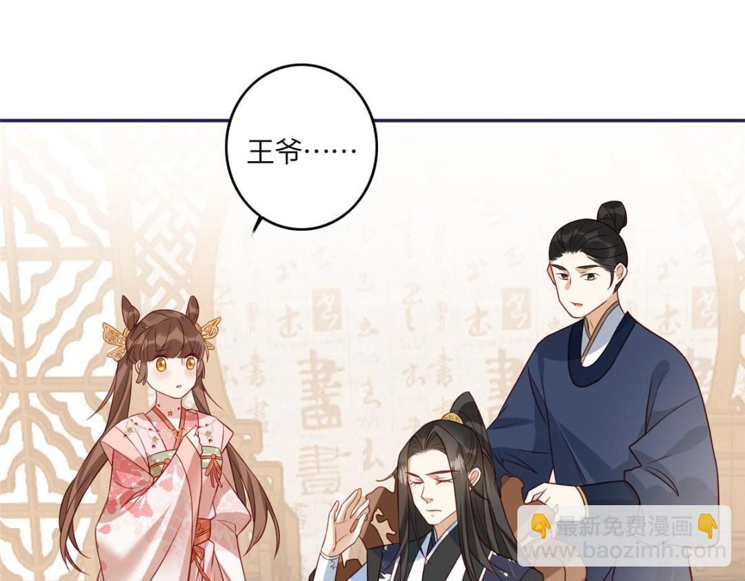 《摆烂后我掌控王爷芳心》09 行刺！ 第36页