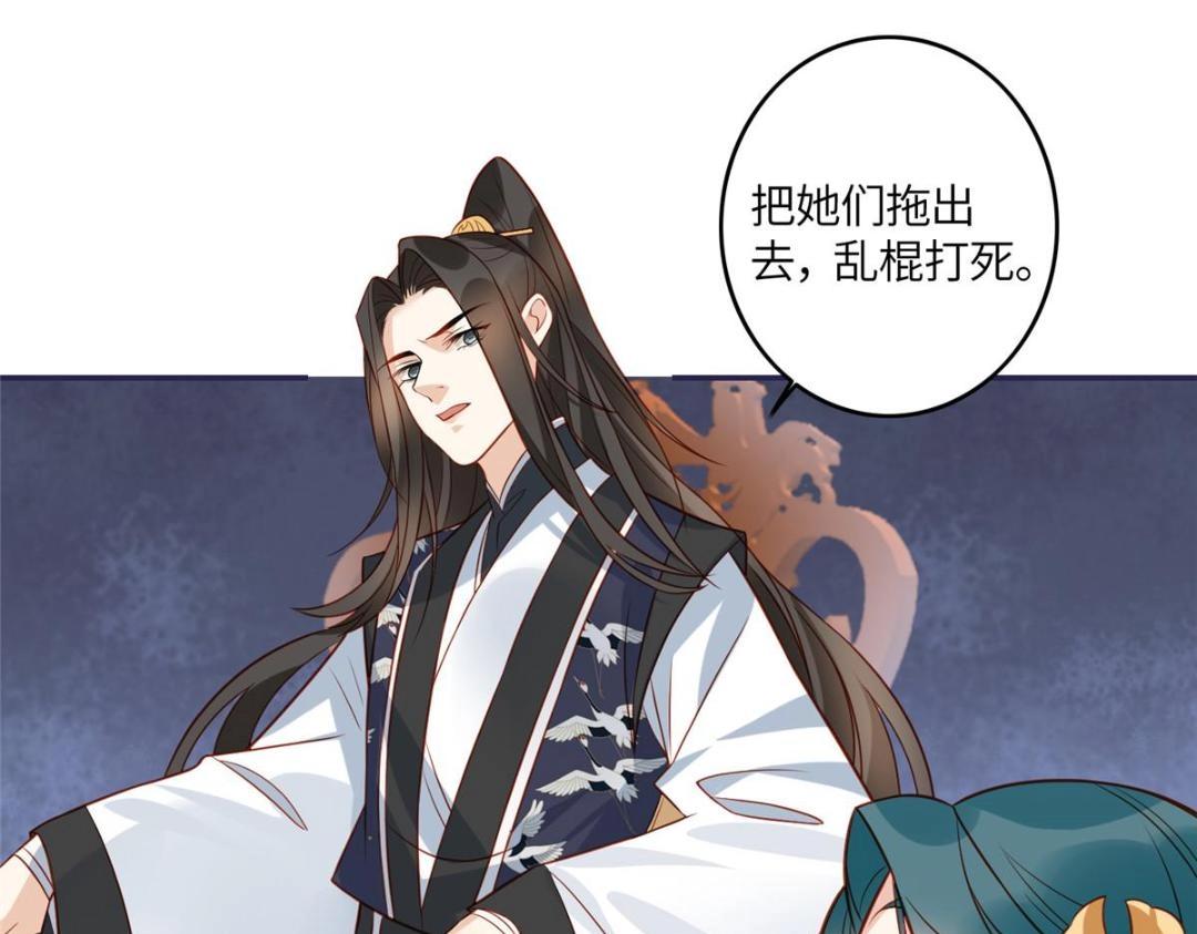 《摆烂后我掌控王爷芳心》09 行刺！ 第40页