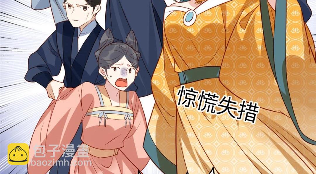 《摆烂后我掌控王爷芳心》09 行刺！ 第43页