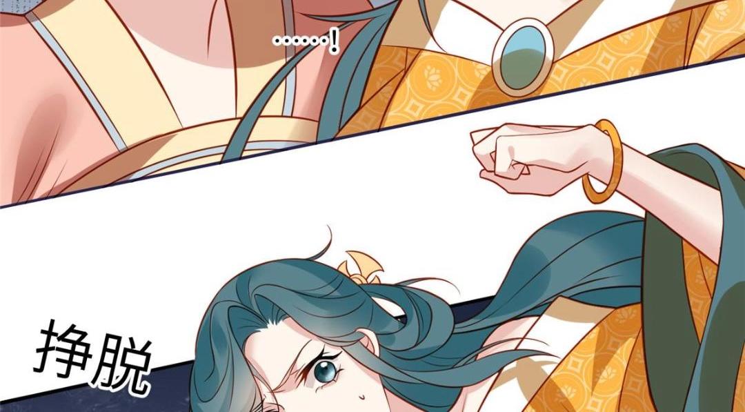《摆烂后我掌控王爷芳心》09 行刺！ 第45页