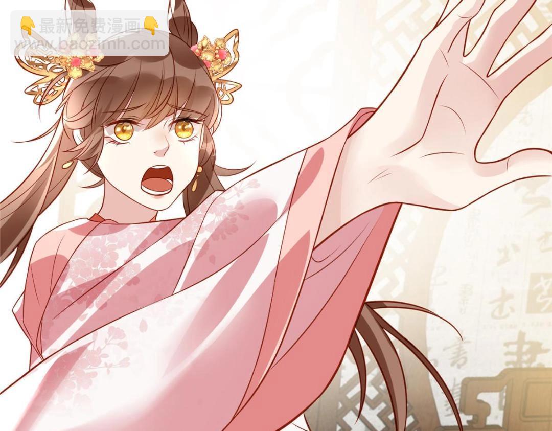 《摆烂后我掌控王爷芳心》09 行刺！ 第50页