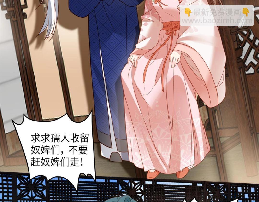 《摆烂后我掌控王爷芳心》09 行刺！ 第8页