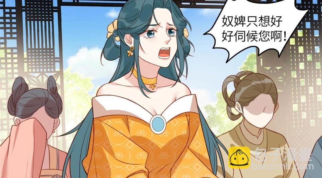 《摆烂后我掌控王爷芳心》09 行刺！ 第9页