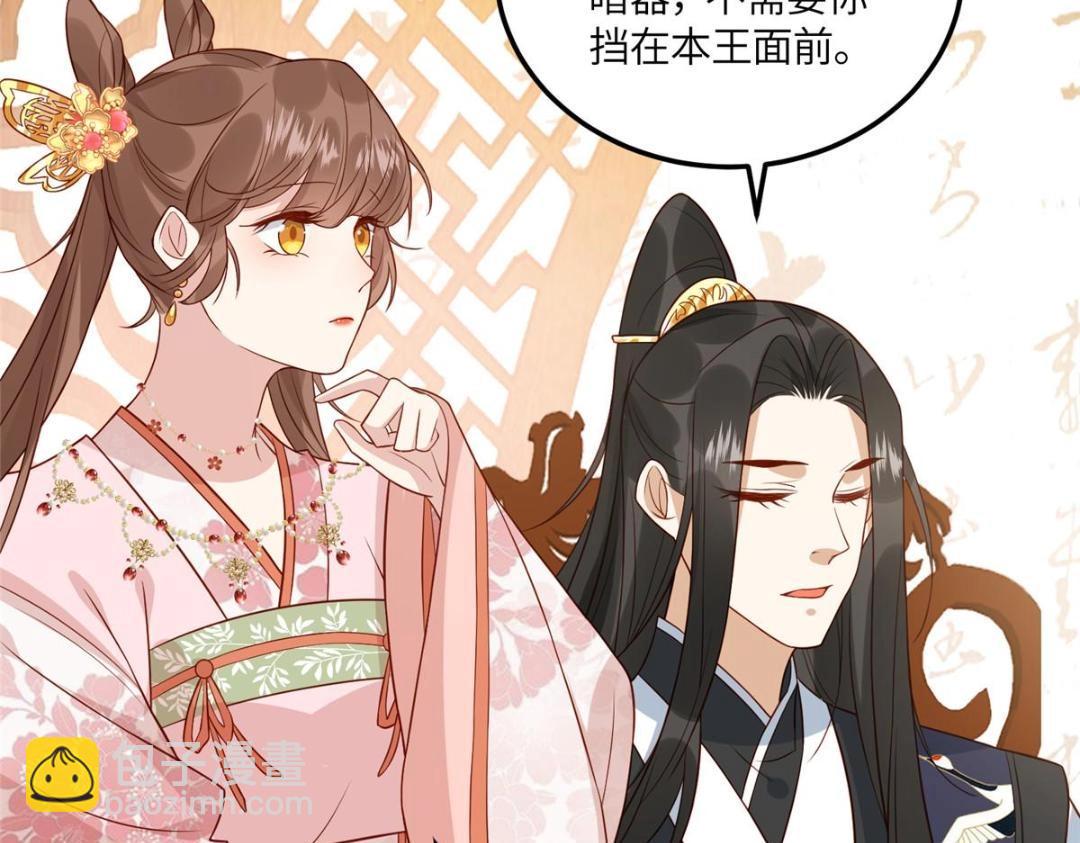 《摆烂后我掌控王爷芳心》10 狗男人 第10页