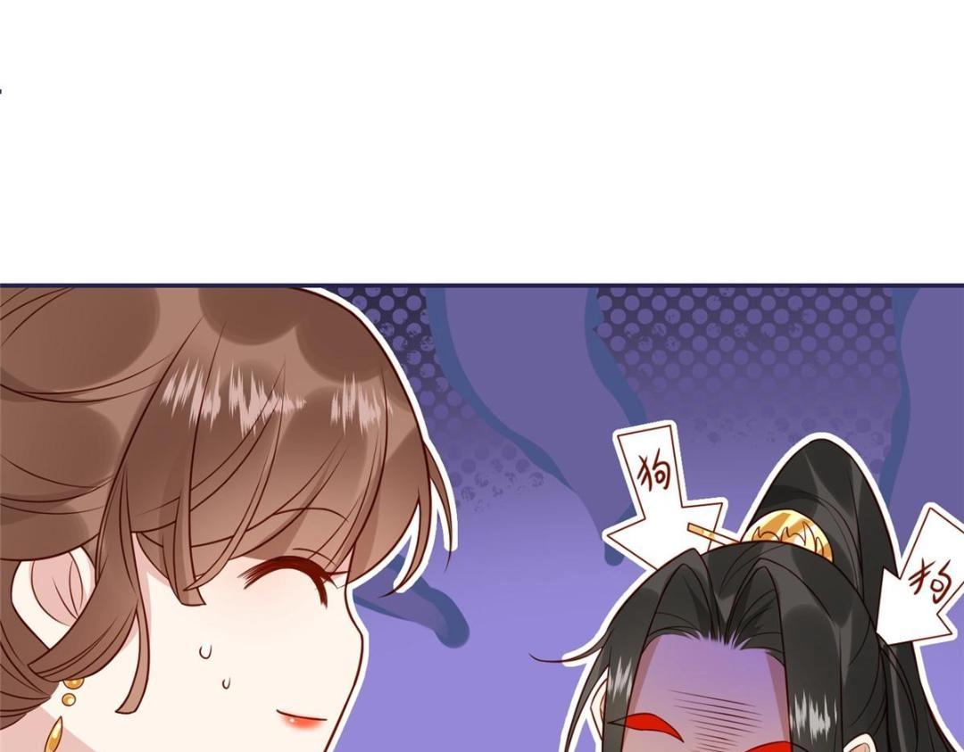 《摆烂后我掌控王爷芳心》10 狗男人 第16页