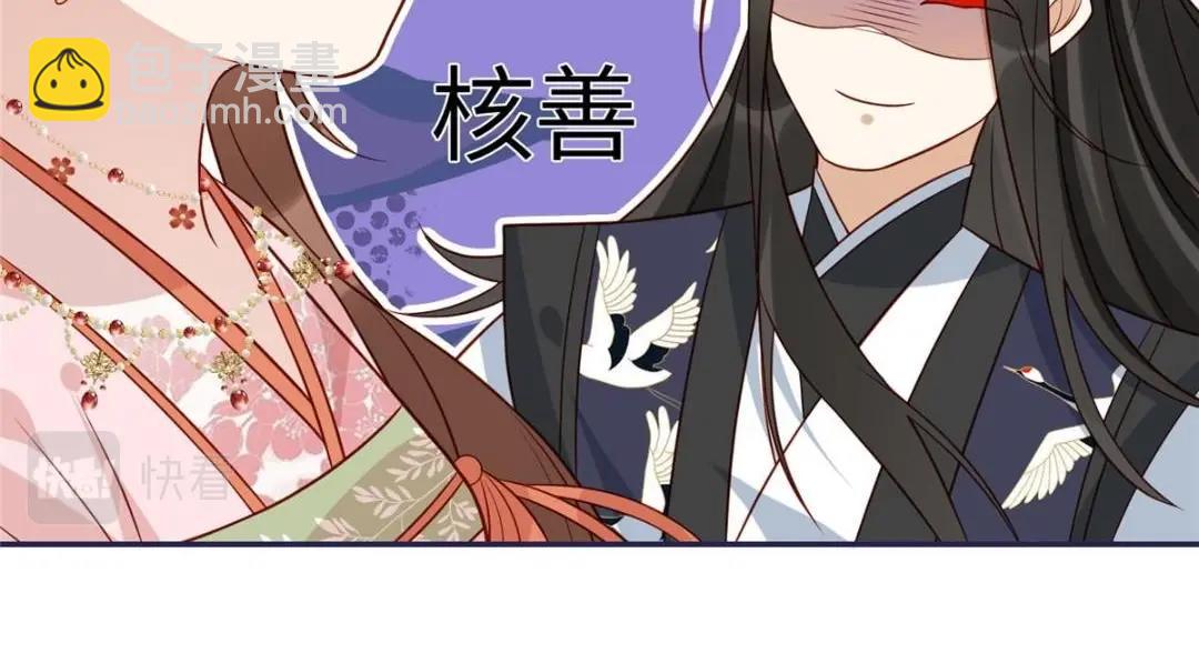 《摆烂后我掌控王爷芳心》10 狗男人 第17页