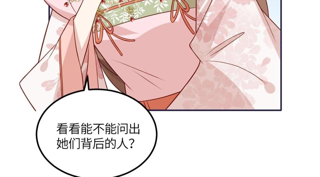 《摆烂后我掌控王爷芳心》10 狗男人 第19页