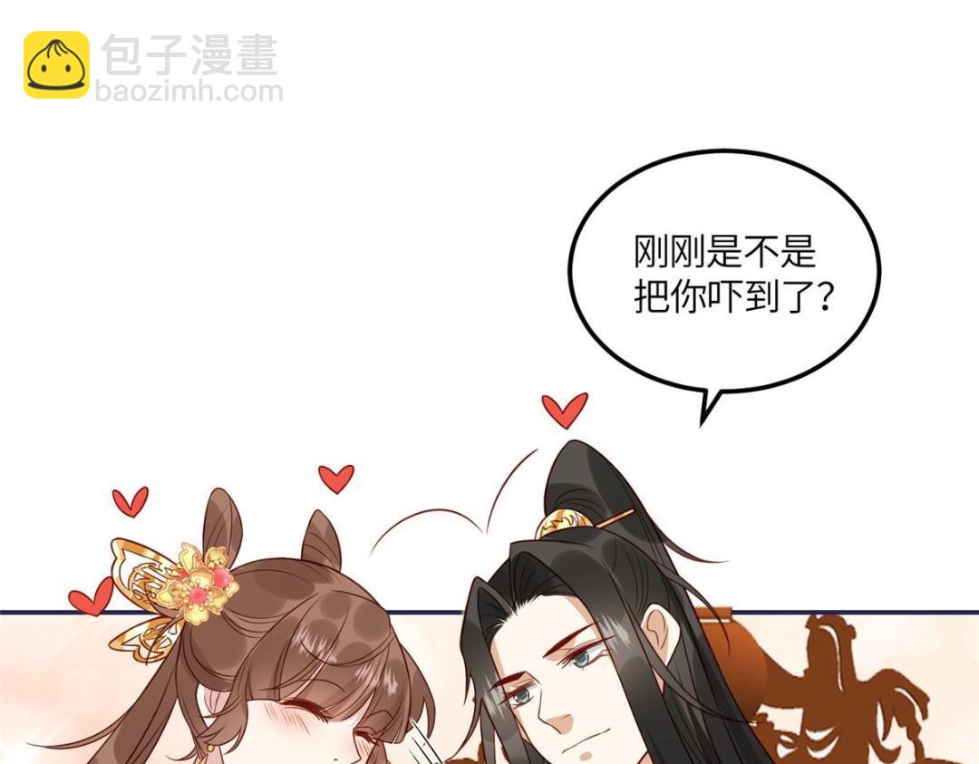 《摆烂后我掌控王爷芳心》10 狗男人 第26页