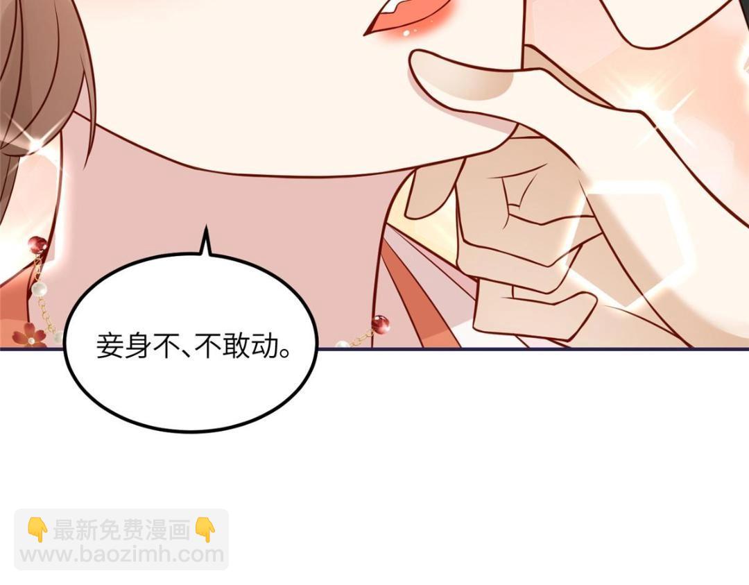 《摆烂后我掌控王爷芳心》10 狗男人 第32页