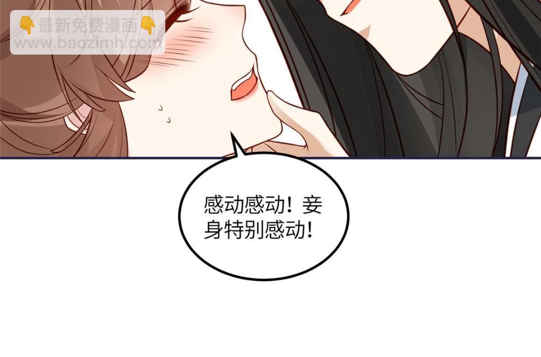 《摆烂后我掌控王爷芳心》10 狗男人 第34页