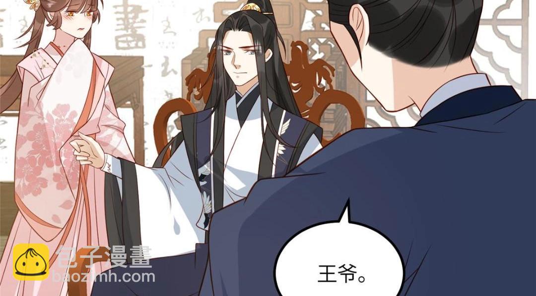 《摆烂后我掌控王爷芳心》10 狗男人 第36页