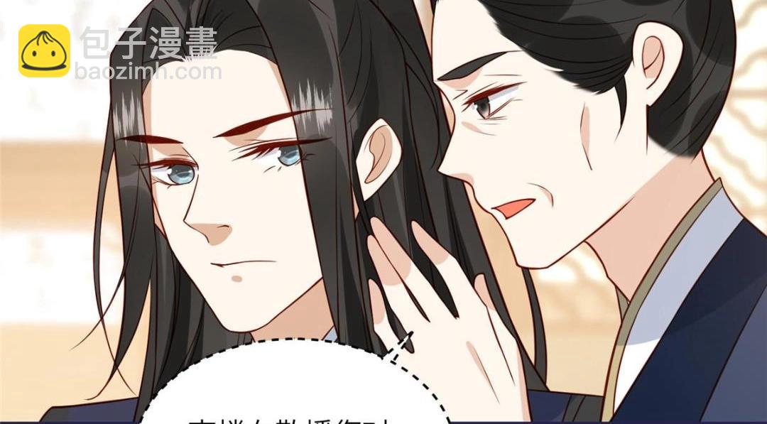 《摆烂后我掌控王爷芳心》10 狗男人 第38页