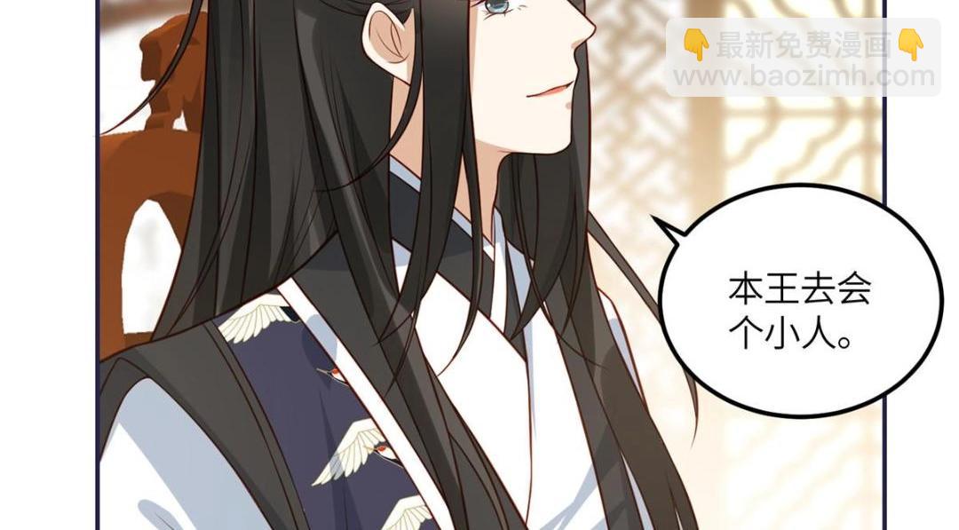 《摆烂后我掌控王爷芳心》10 狗男人 第42页