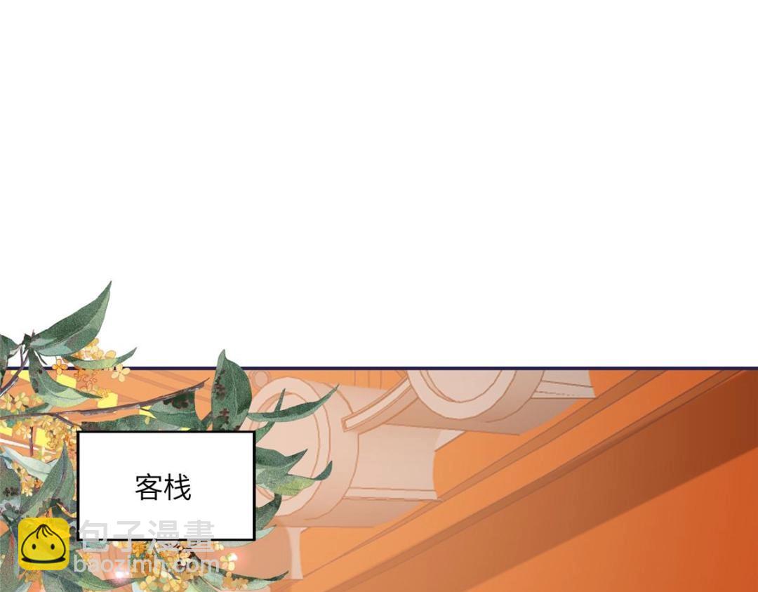 《摆烂后我掌控王爷芳心》10 狗男人 第45页