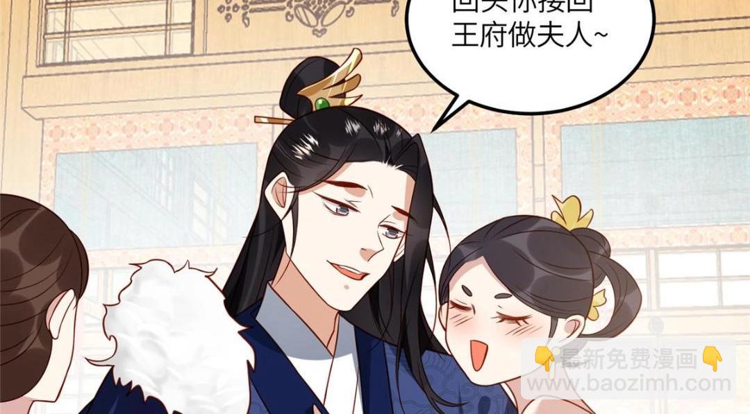 《摆烂后我掌控王爷芳心》10 狗男人 第48页