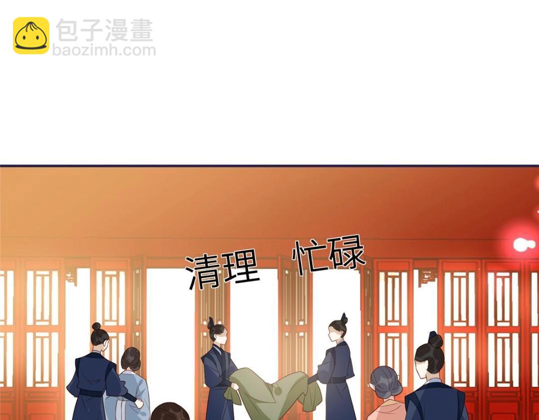 《摆烂后我掌控王爷芳心》10 狗男人 第6页