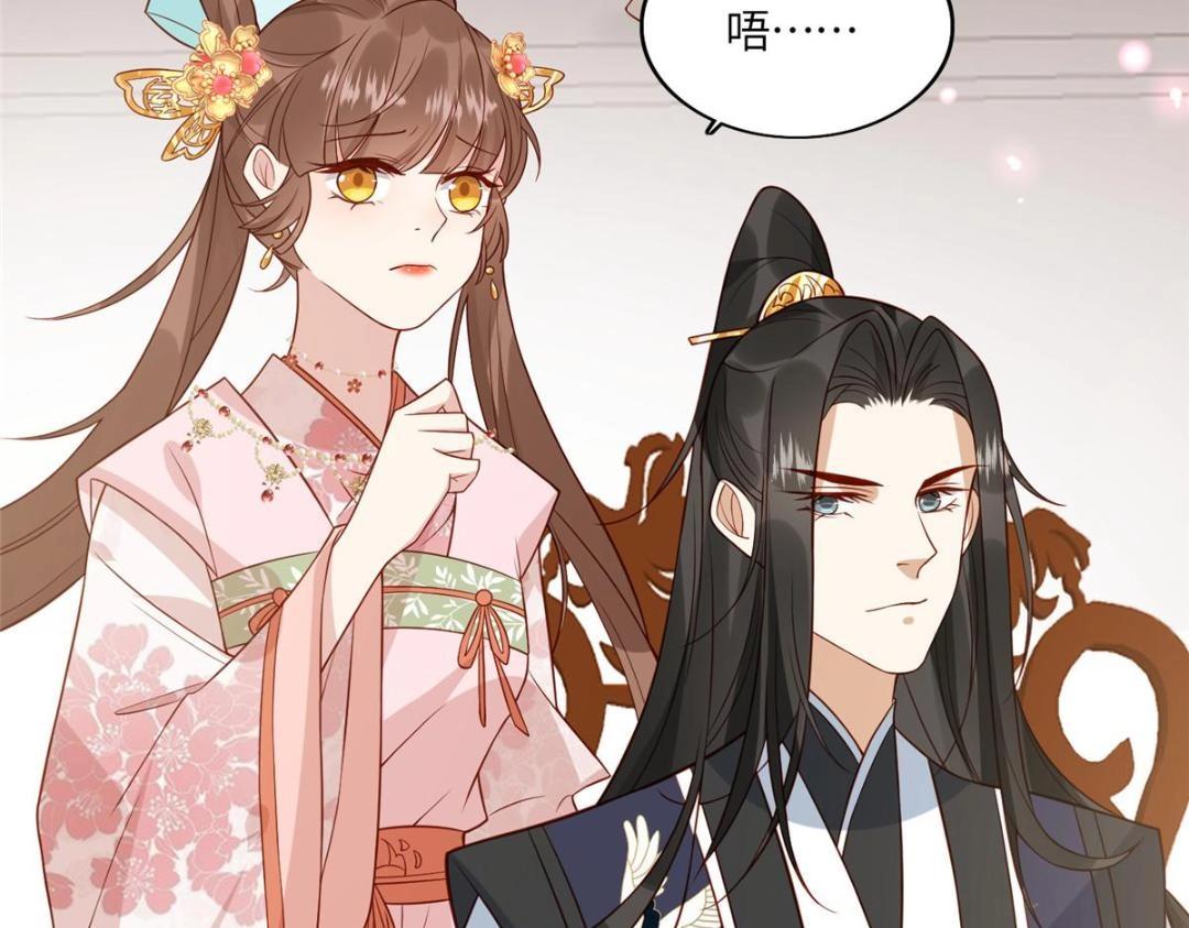 《摆烂后我掌控王爷芳心》10 狗男人 第8页
