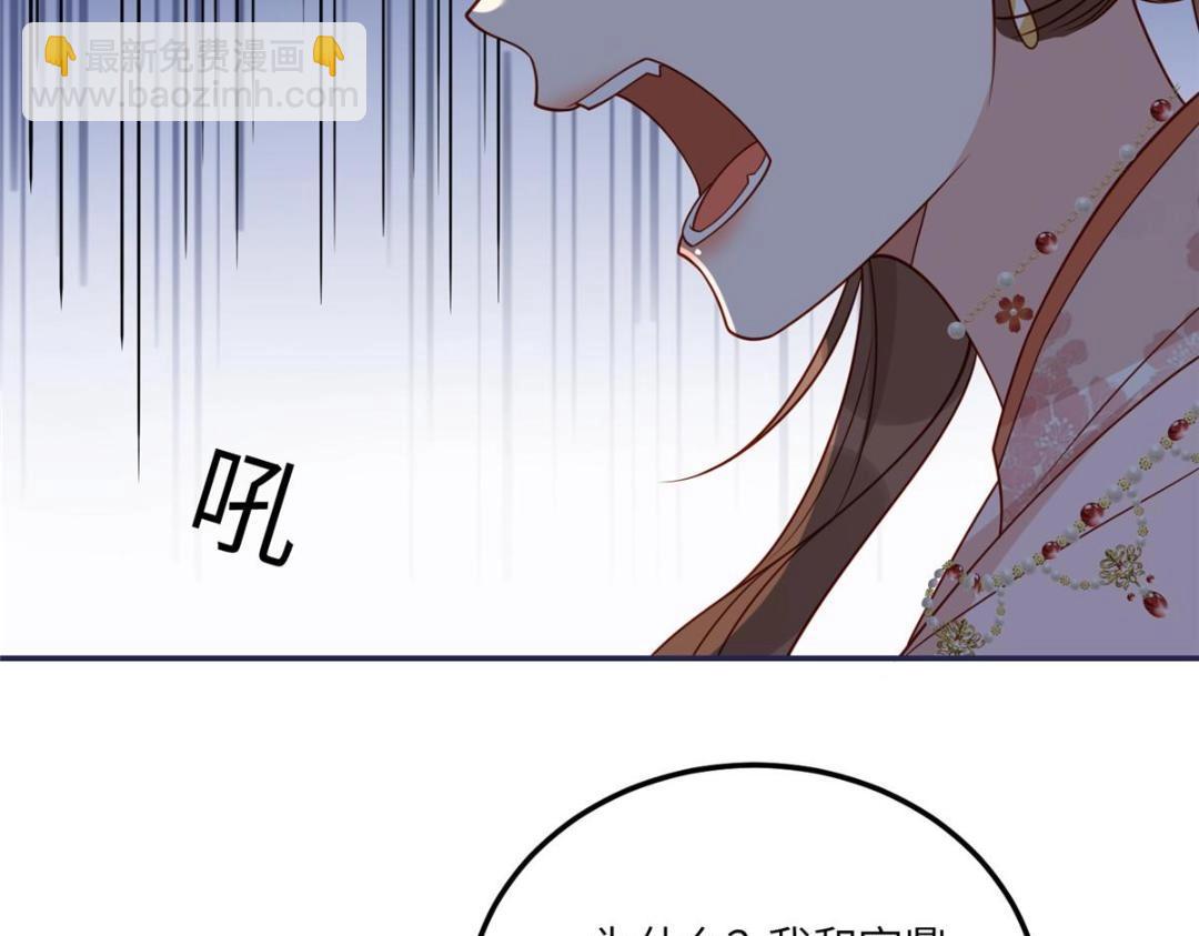 《摆烂后我掌控王爷芳心》13 偷听？ 第10页