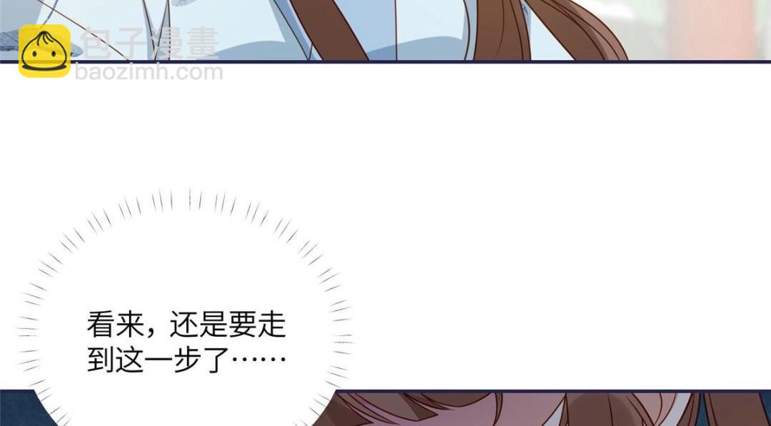 《摆烂后我掌控王爷芳心》13 偷听？ 第15页