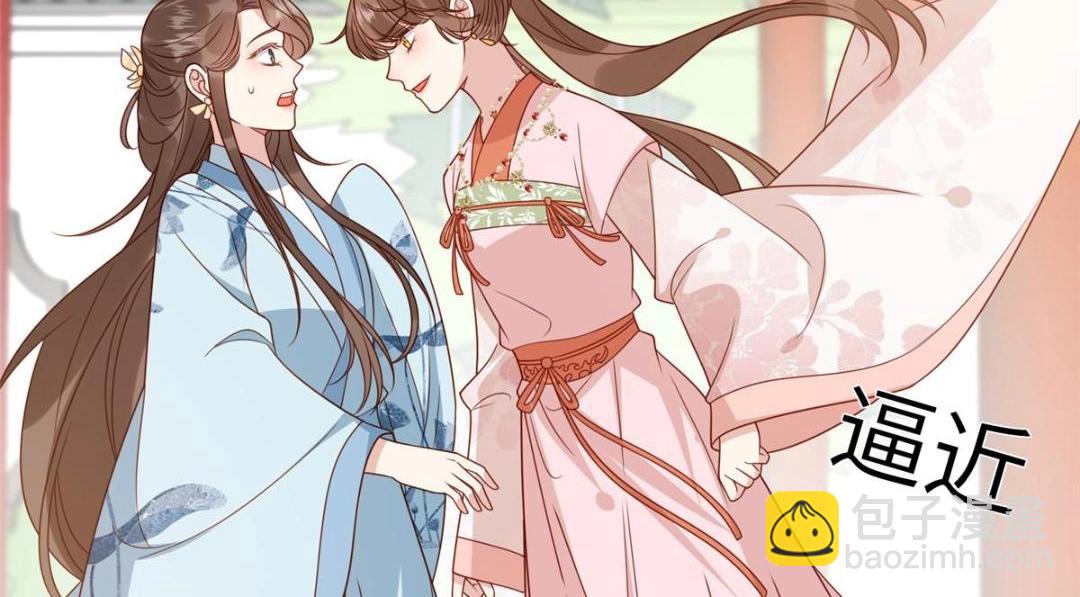 《摆烂后我掌控王爷芳心》13 偷听？ 第19页