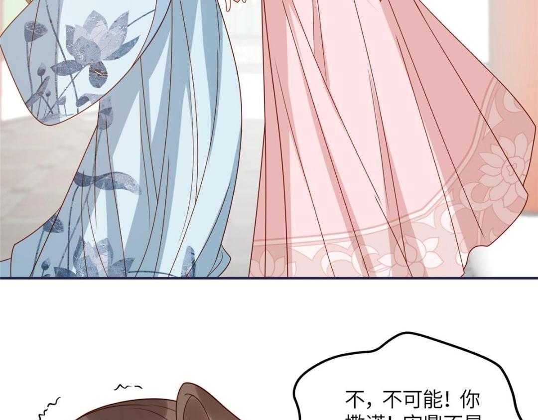 《摆烂后我掌控王爷芳心》13 偷听？ 第20页
