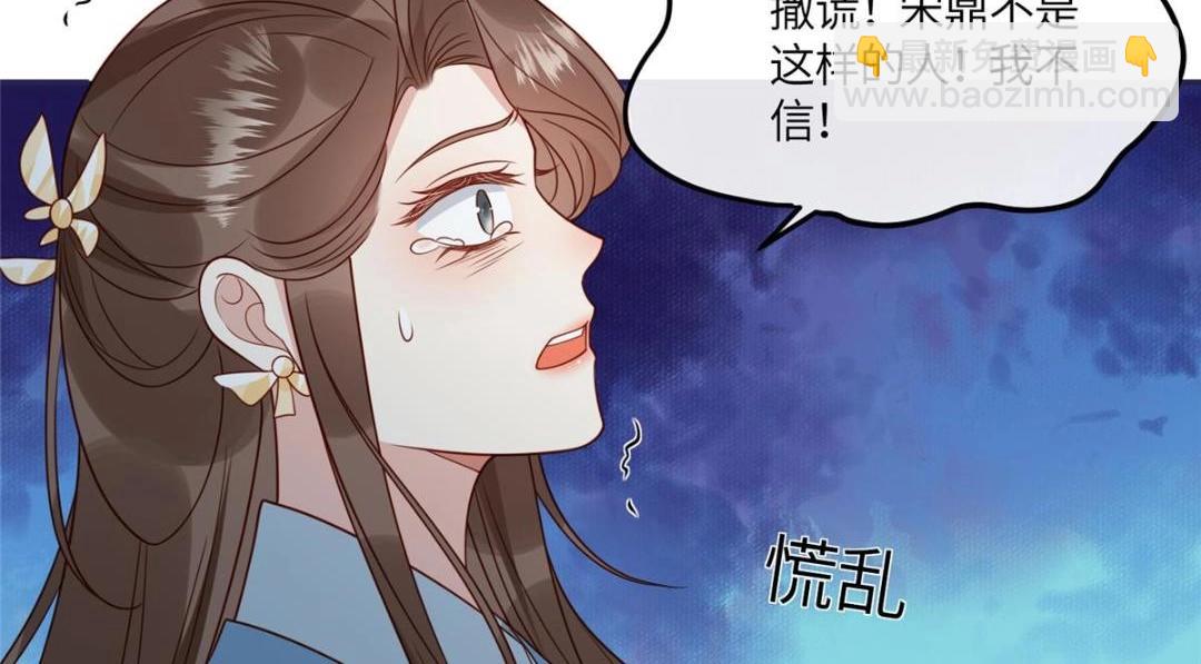 《摆烂后我掌控王爷芳心》13 偷听？ 第21页